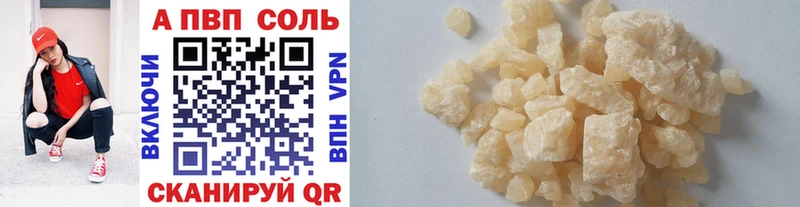 APVP кристаллы  Чегем 