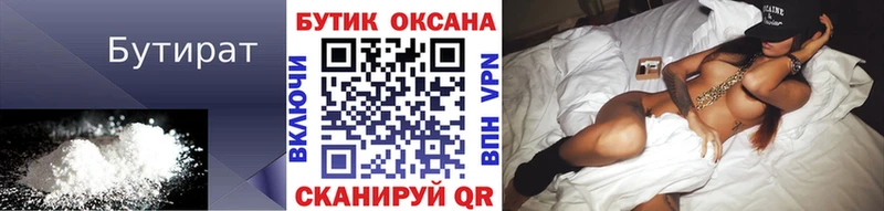 Бутират буратино  KRAKEN зеркало  Чегем 