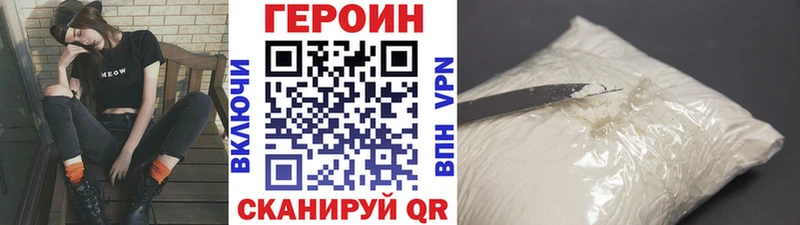 mega ссылки  Чегем  Героин герыч 
