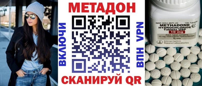 МЕТАДОН methadone  наркота  Чегем 